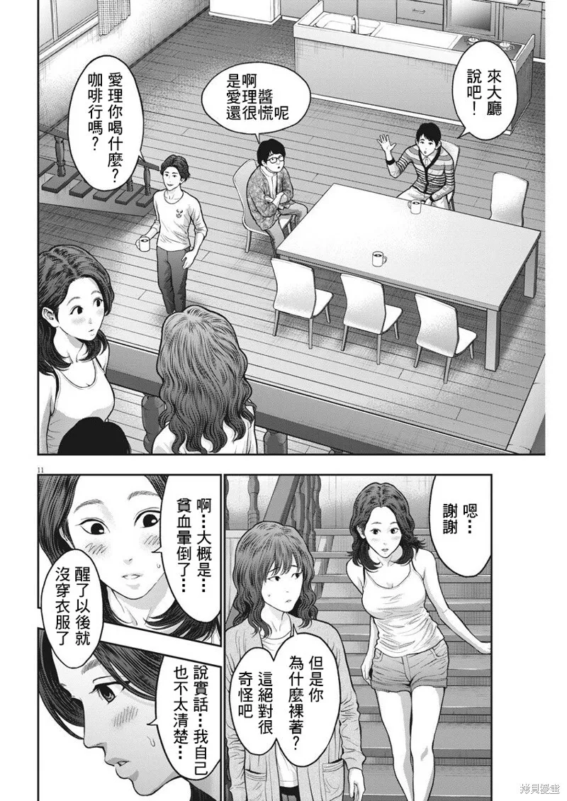 第56话 第11页