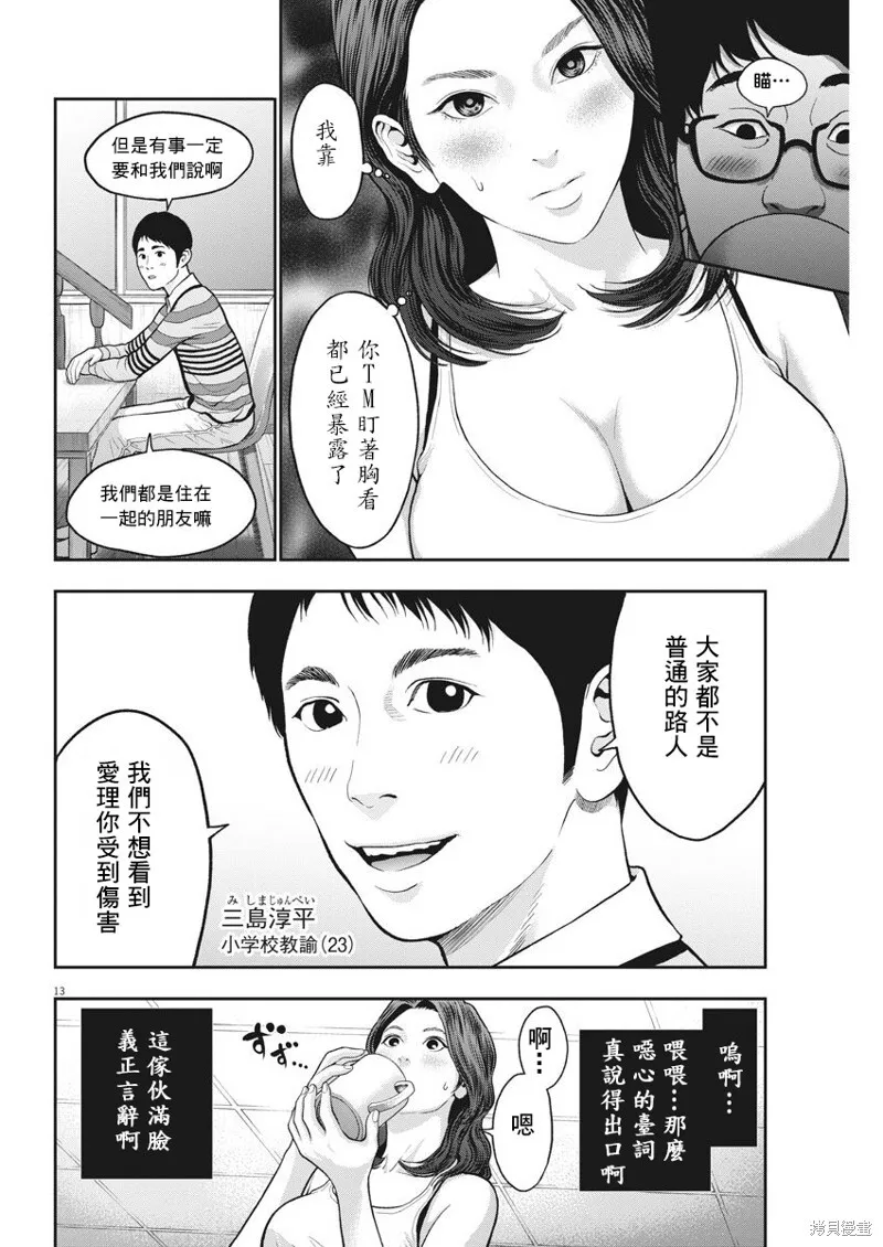 第56话 第13页