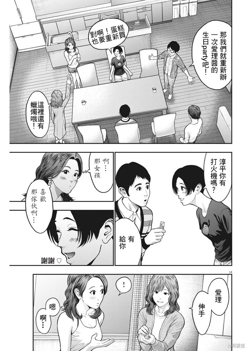 第56话 第14页