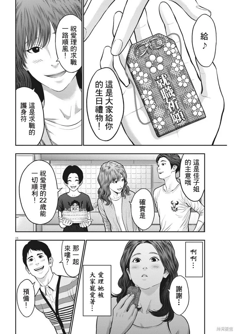 第56话 第15页