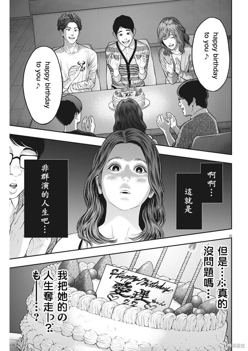 第56话 第16页