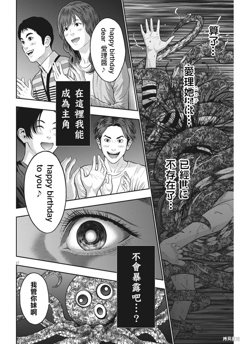 第56话 第17页