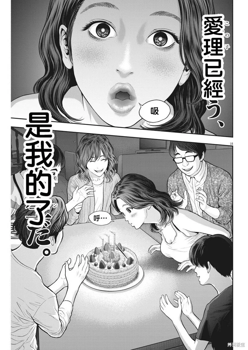 第56话 第18页