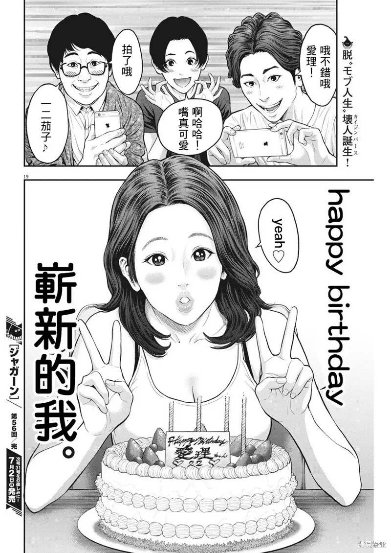 第56话 第19页