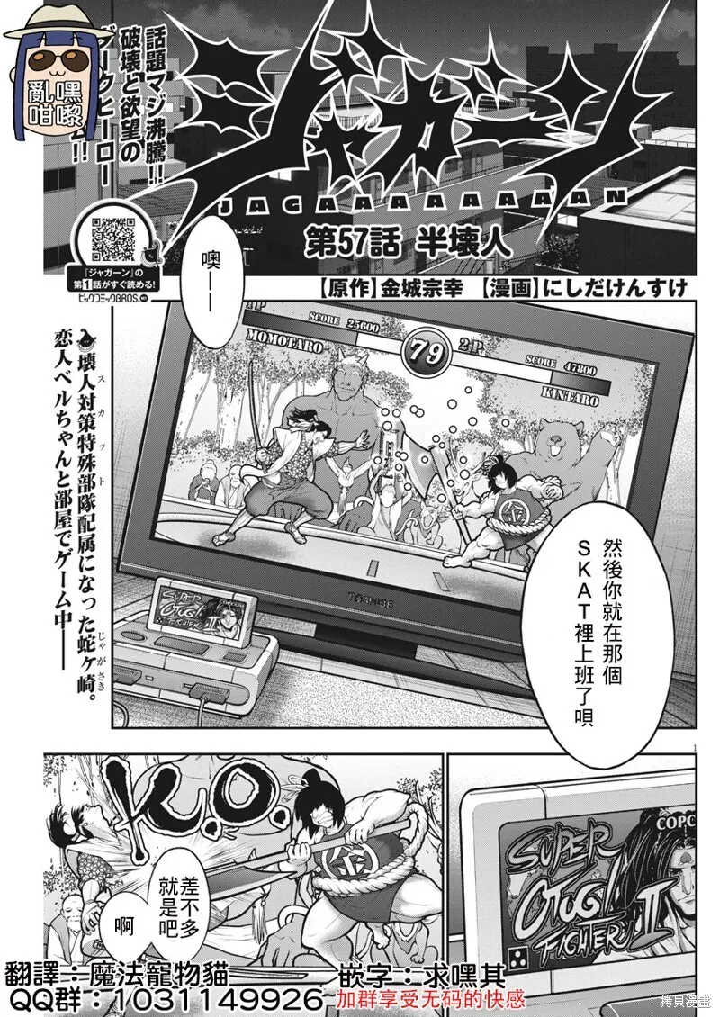 第56话 第20页