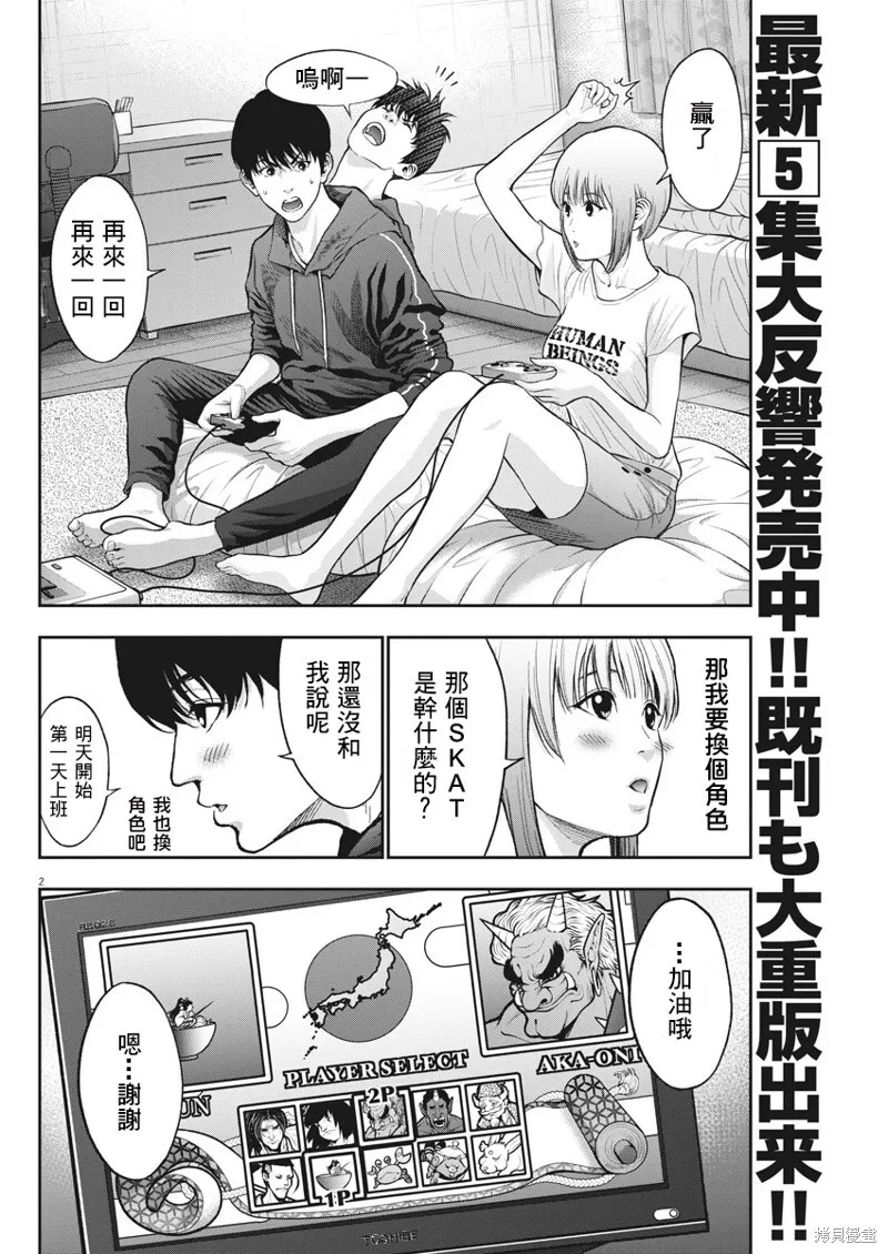 第56话 第21页
