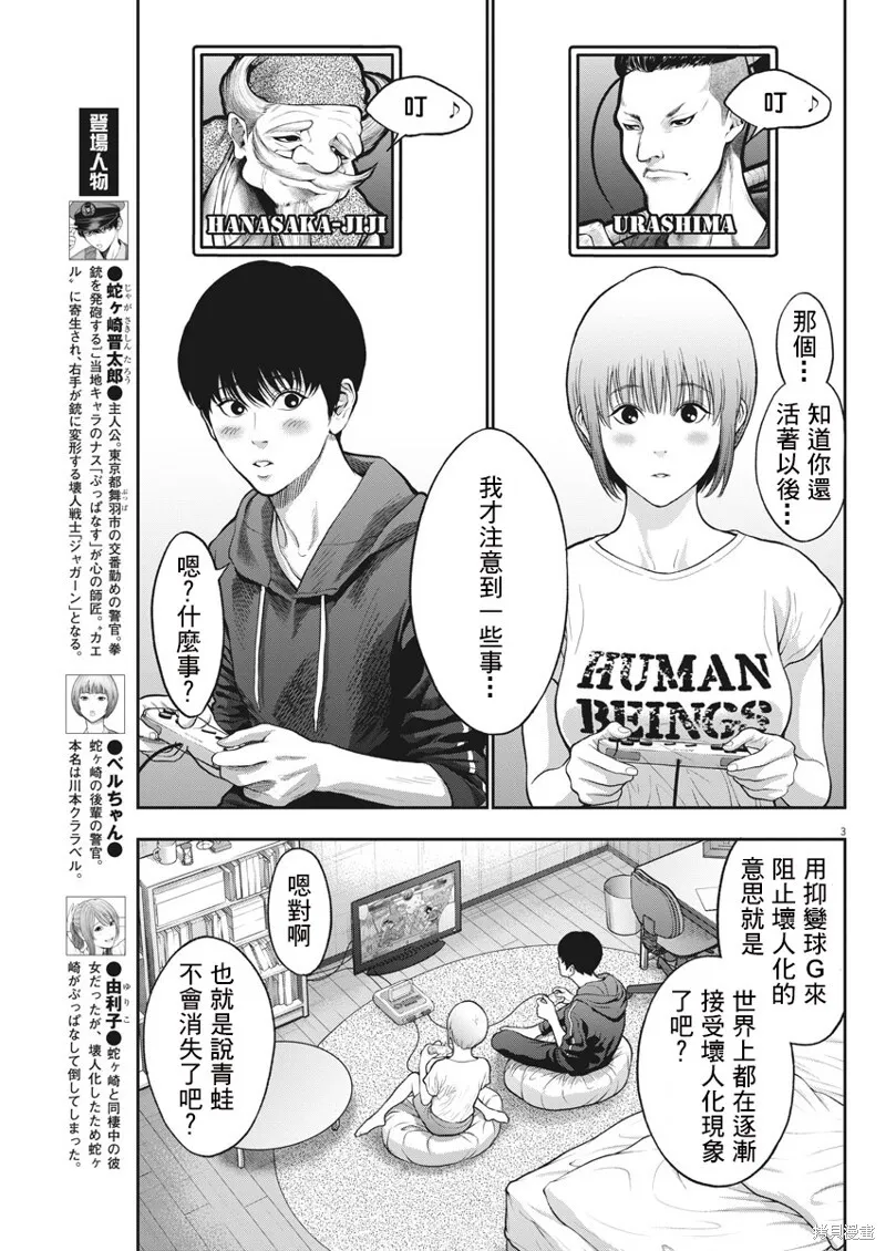 第57话 第3页