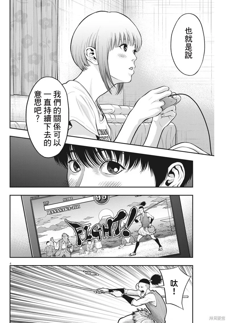 第57话 第4页