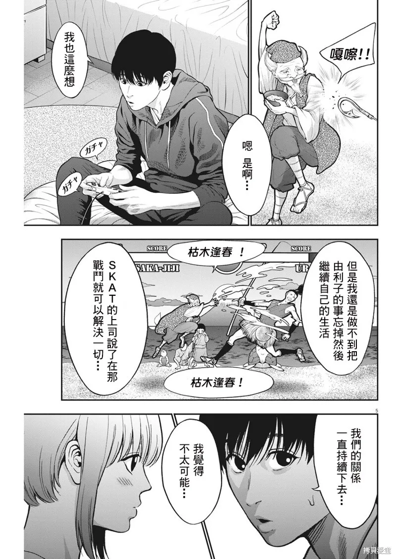 第57话 第5页