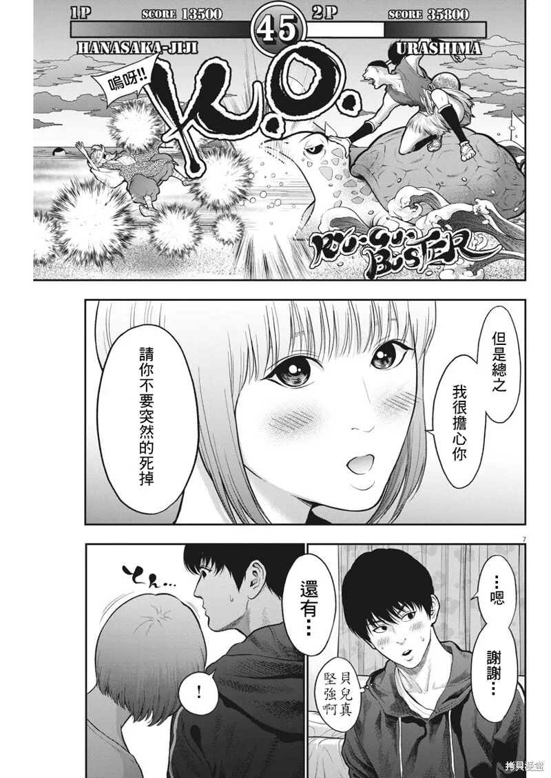 第57话 第7页