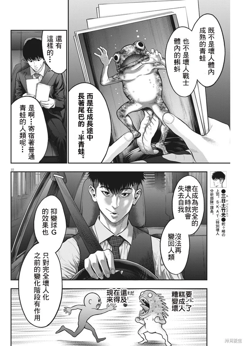 第57话 第10页