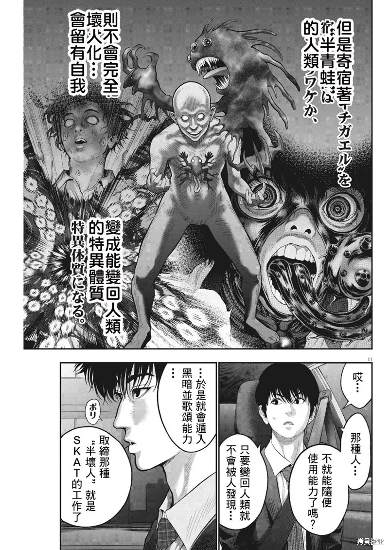 第57话 第11页