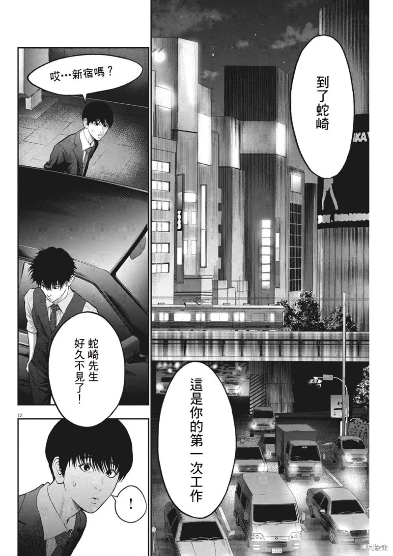 第57话 第12页