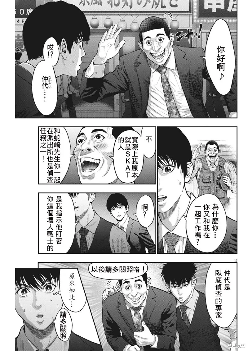 第57话 第13页
