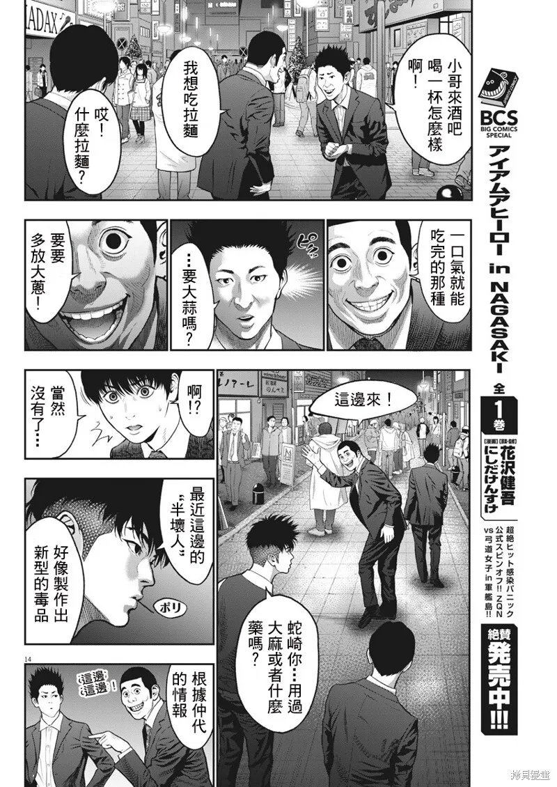 第57话 第14页