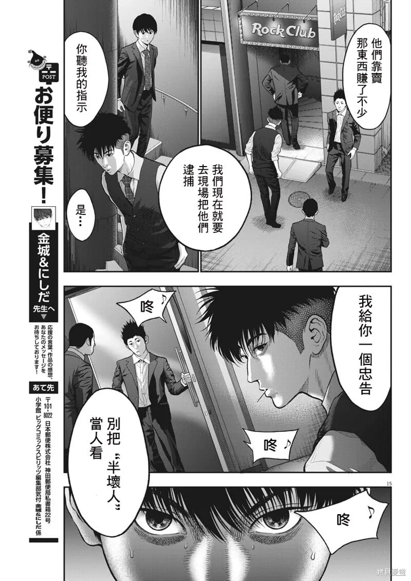 第57话 第15页