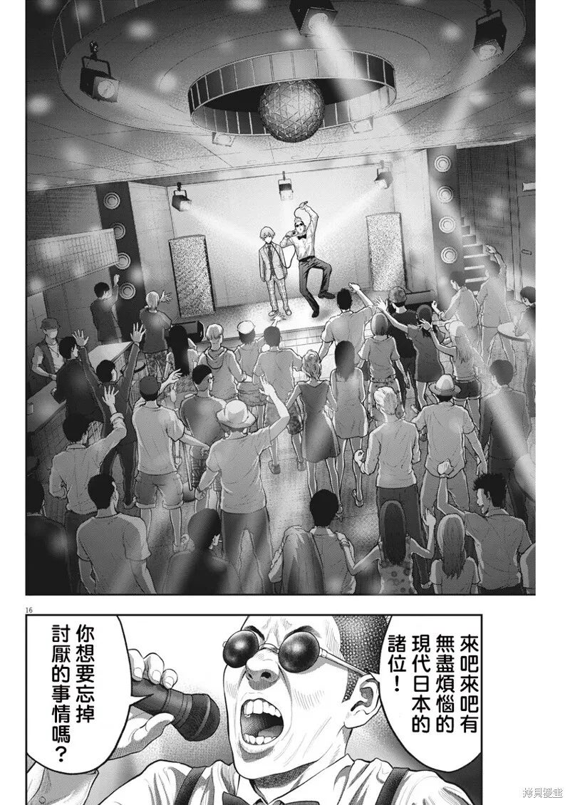 第57话 第16页