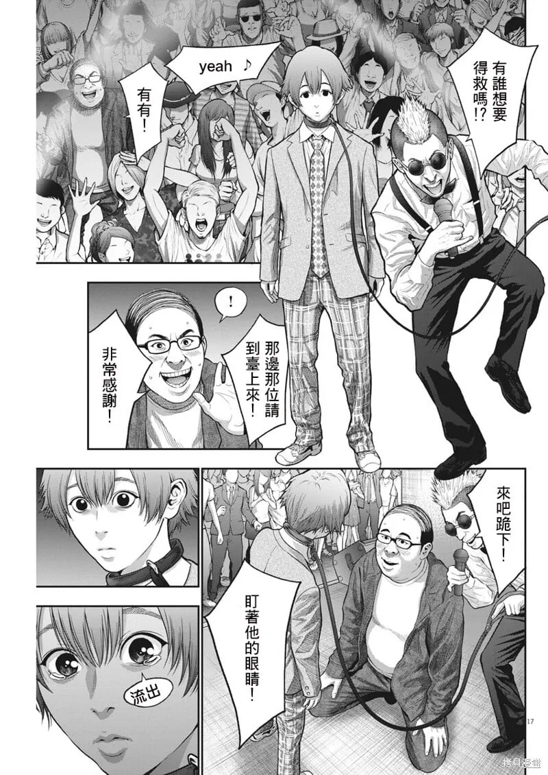 第57话 第17页