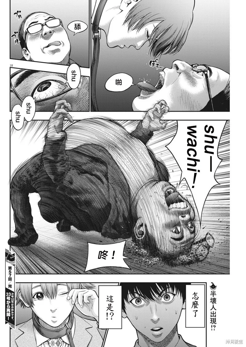 第57话 第18页