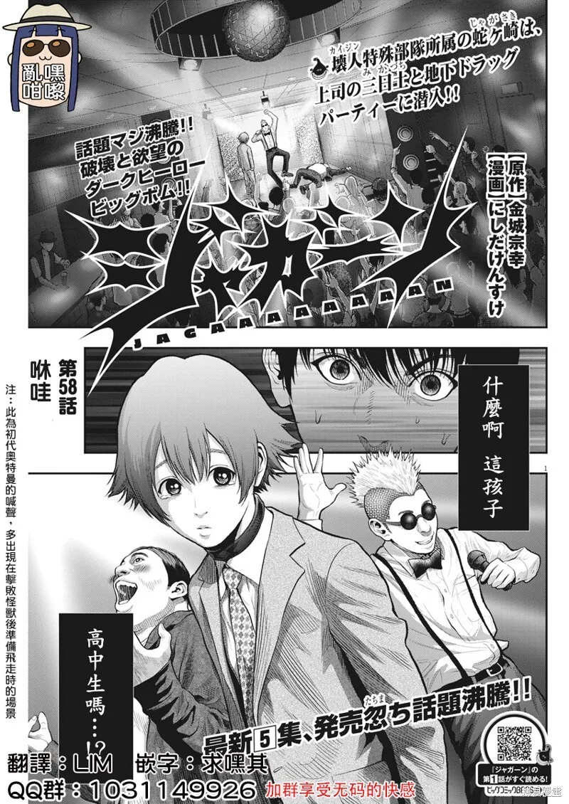 第57话 第19页
