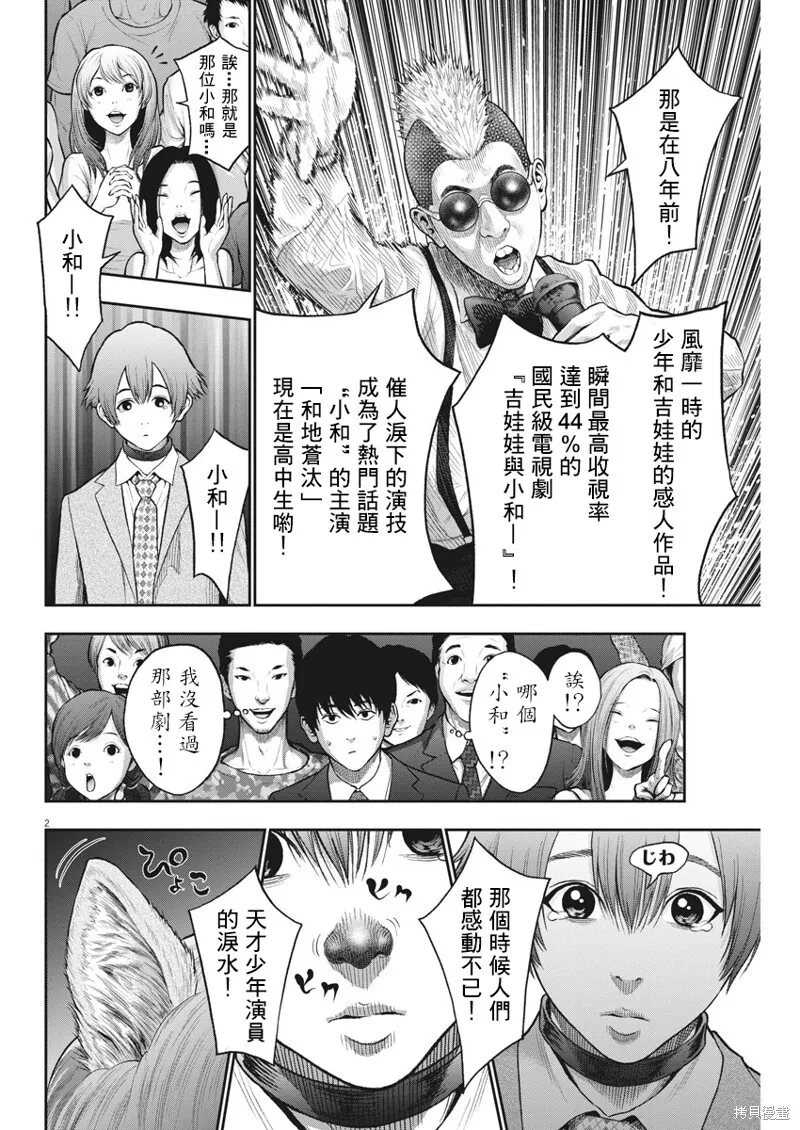 第57话 第20页