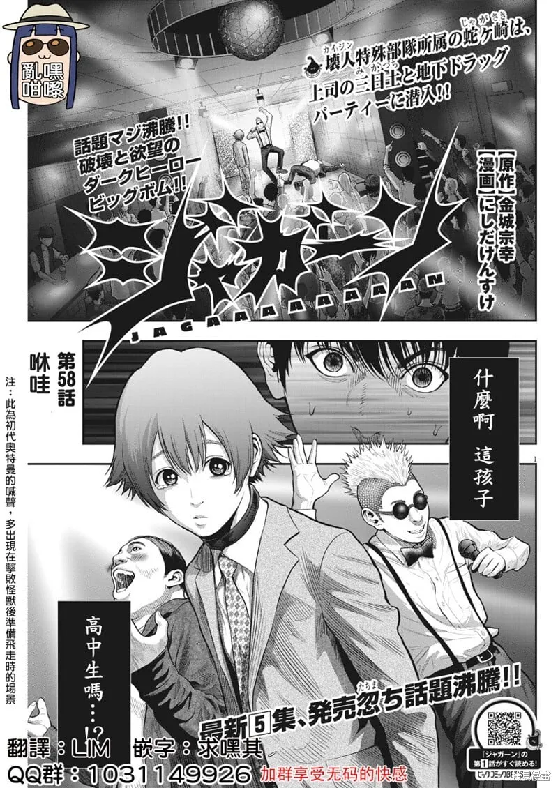 第58话 第1页