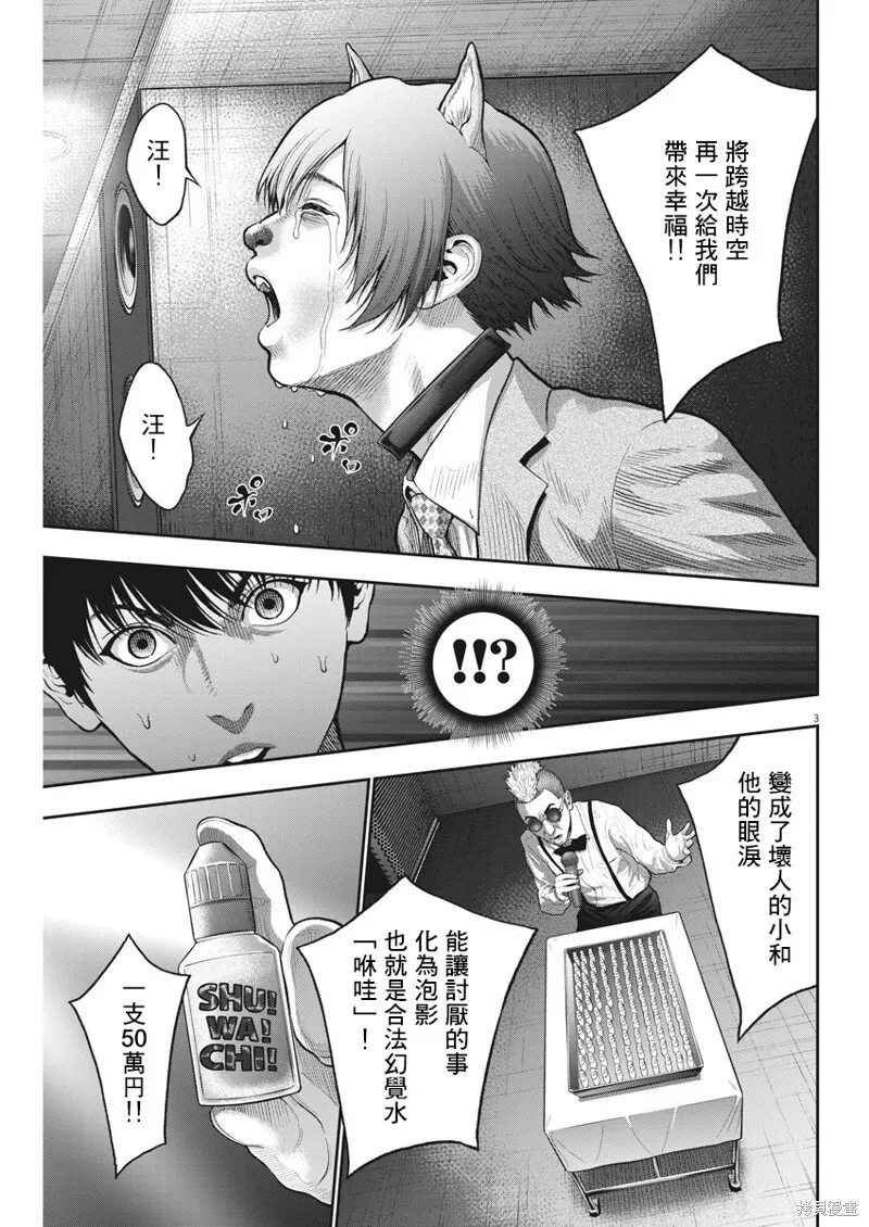 第58话 第3页
