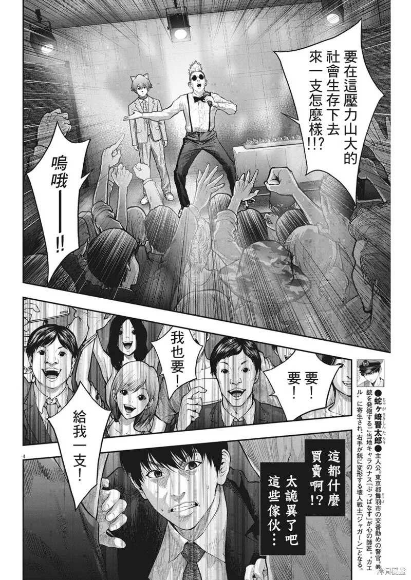第58话 第4页