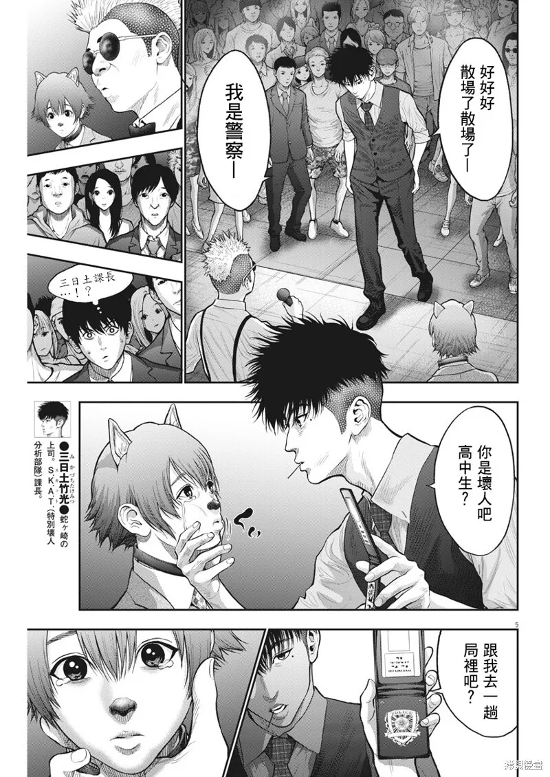 第58话 第5页