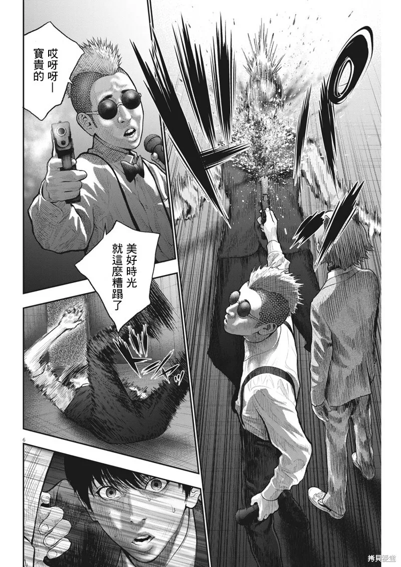 第58话 第6页