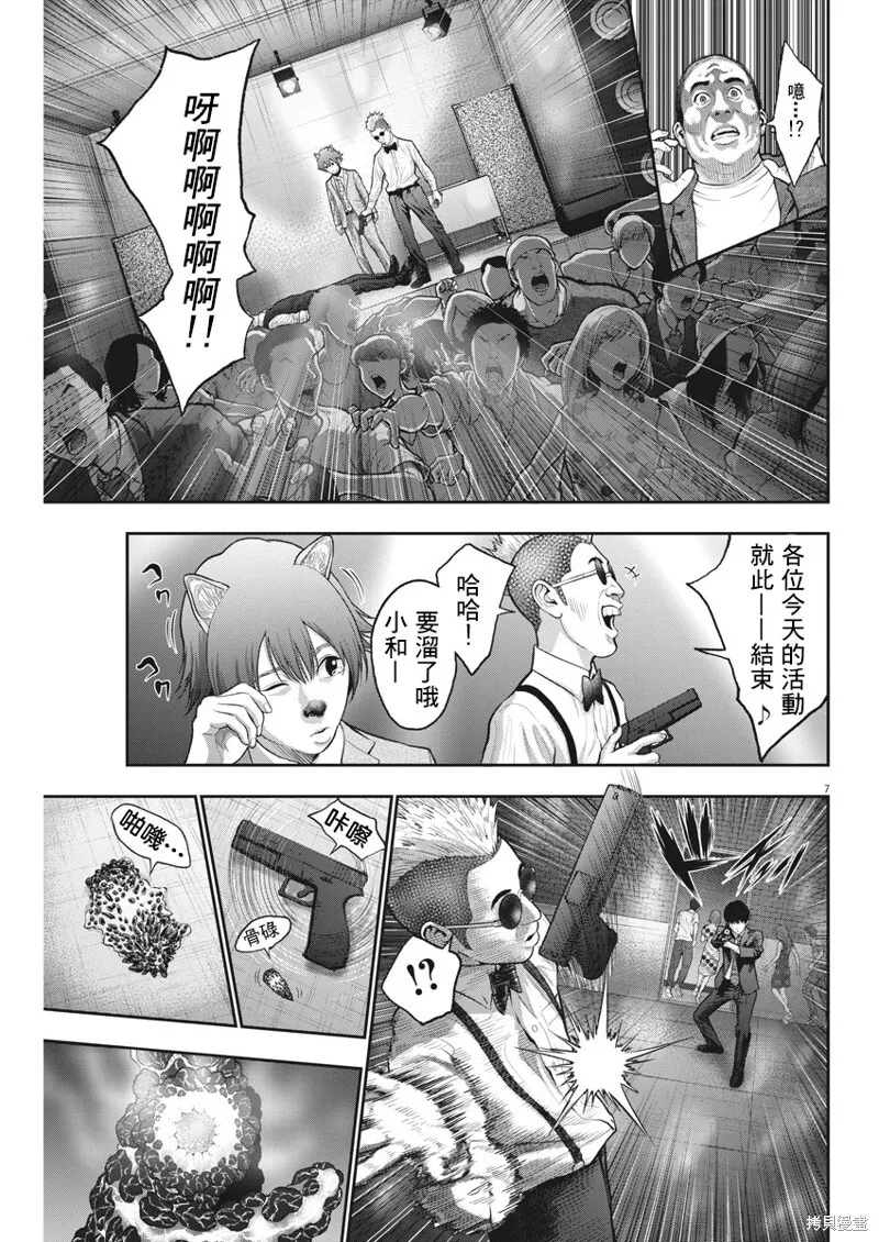 第58话 第7页