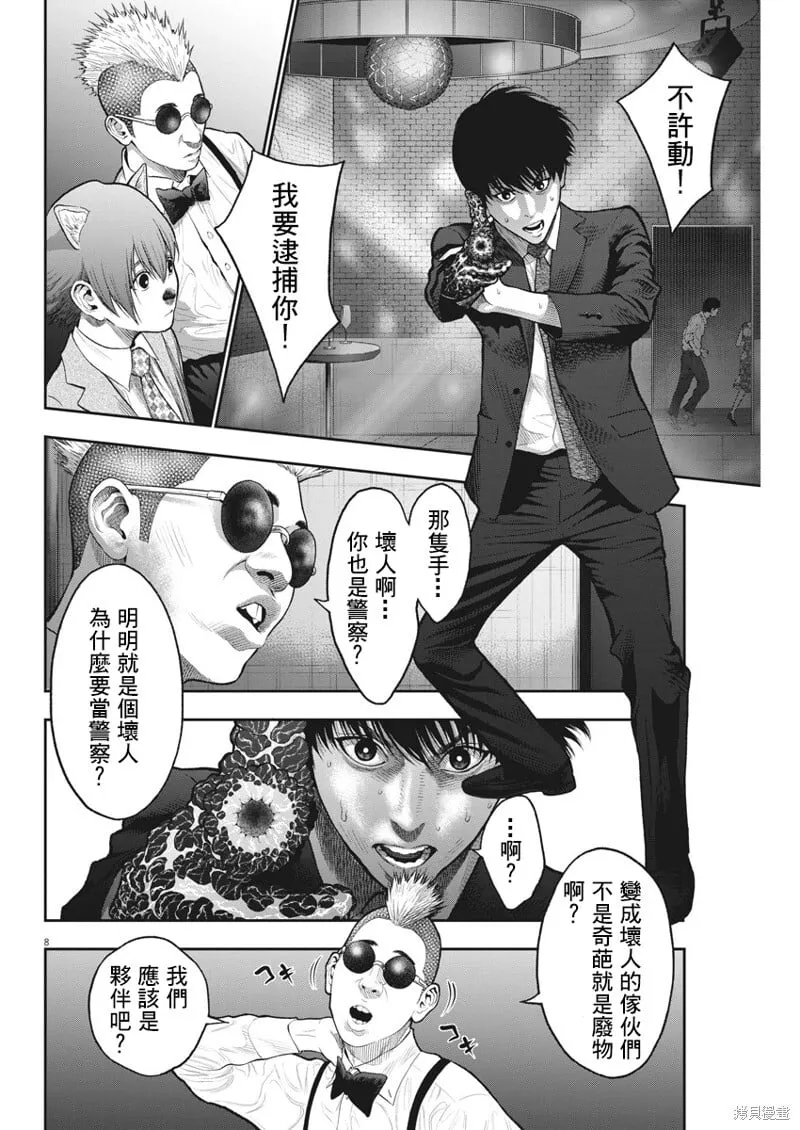 第58话 第8页