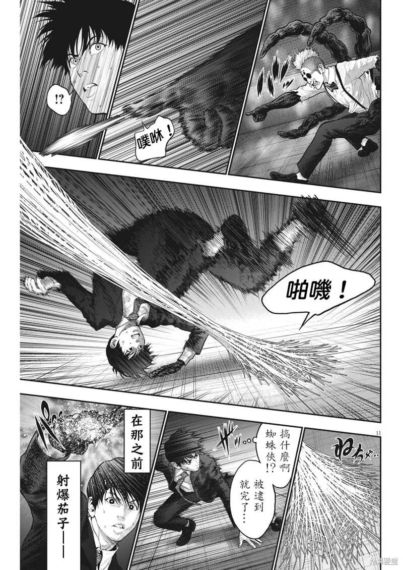 第58话 第11页
