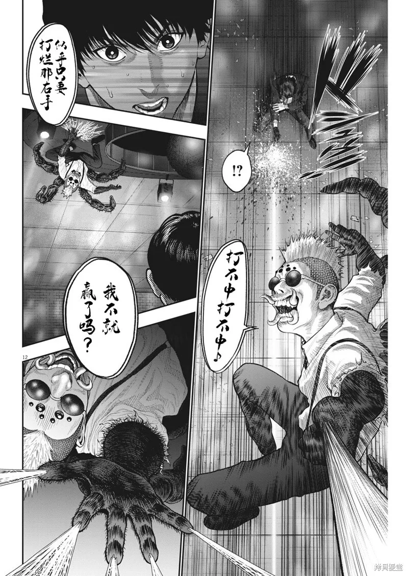 第58话 第12页