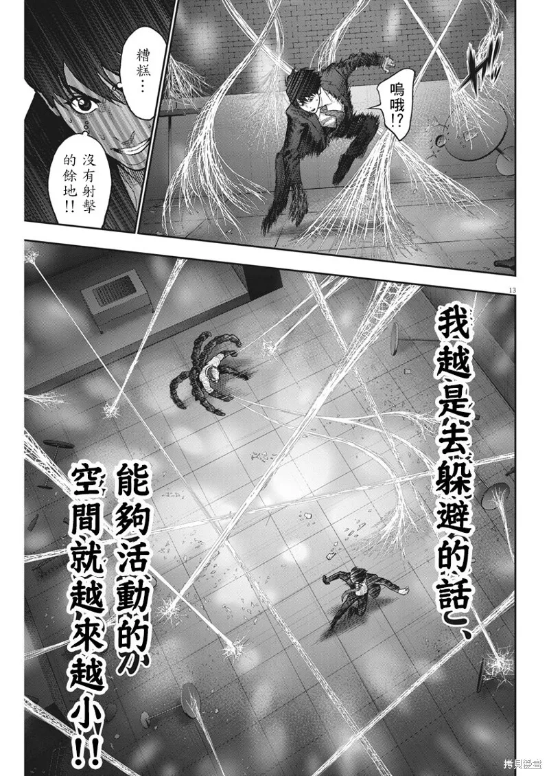 第58话 第13页