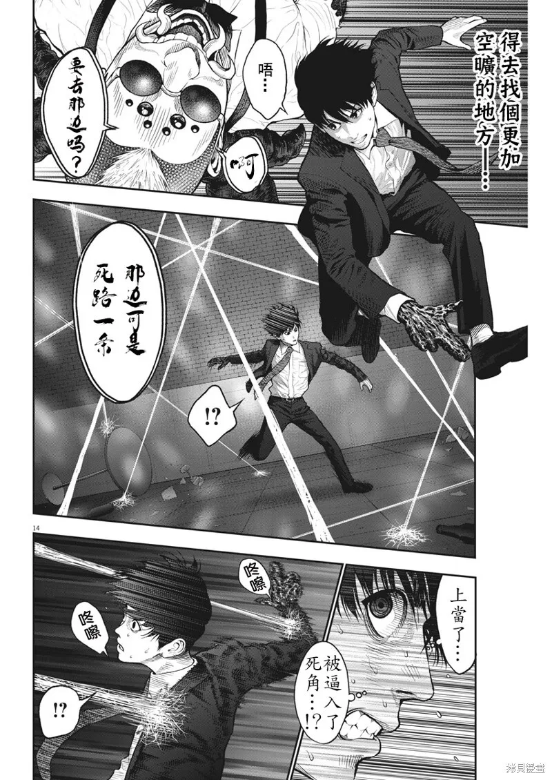 第58话 第14页