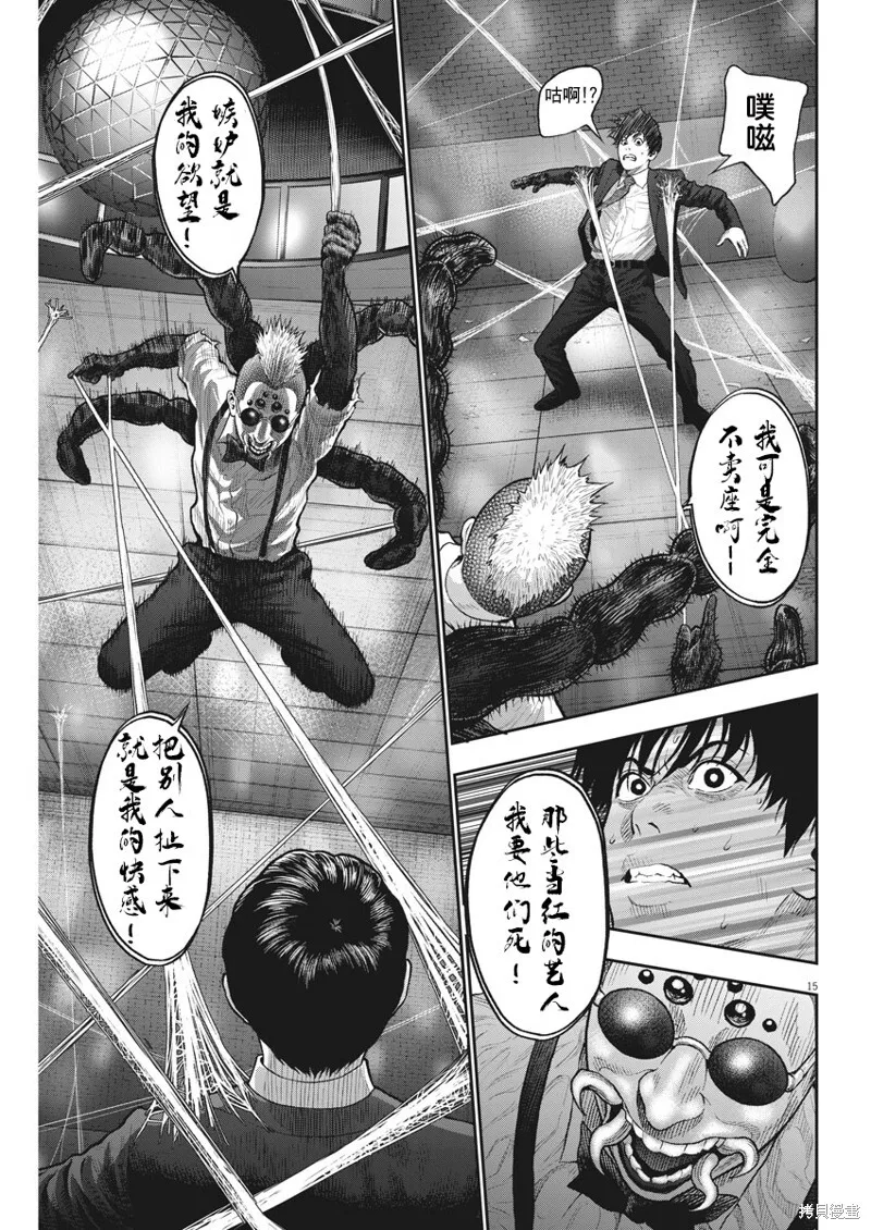 第58话 第15页
