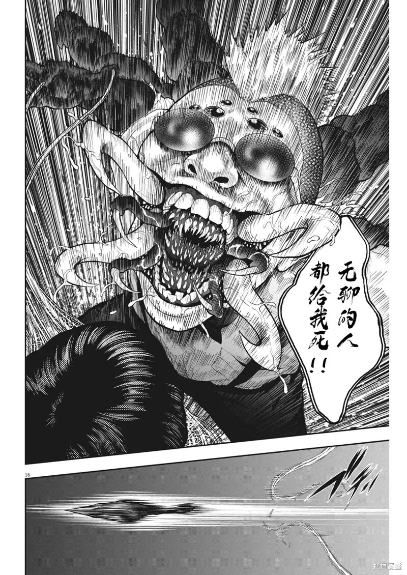 第58话 第16页