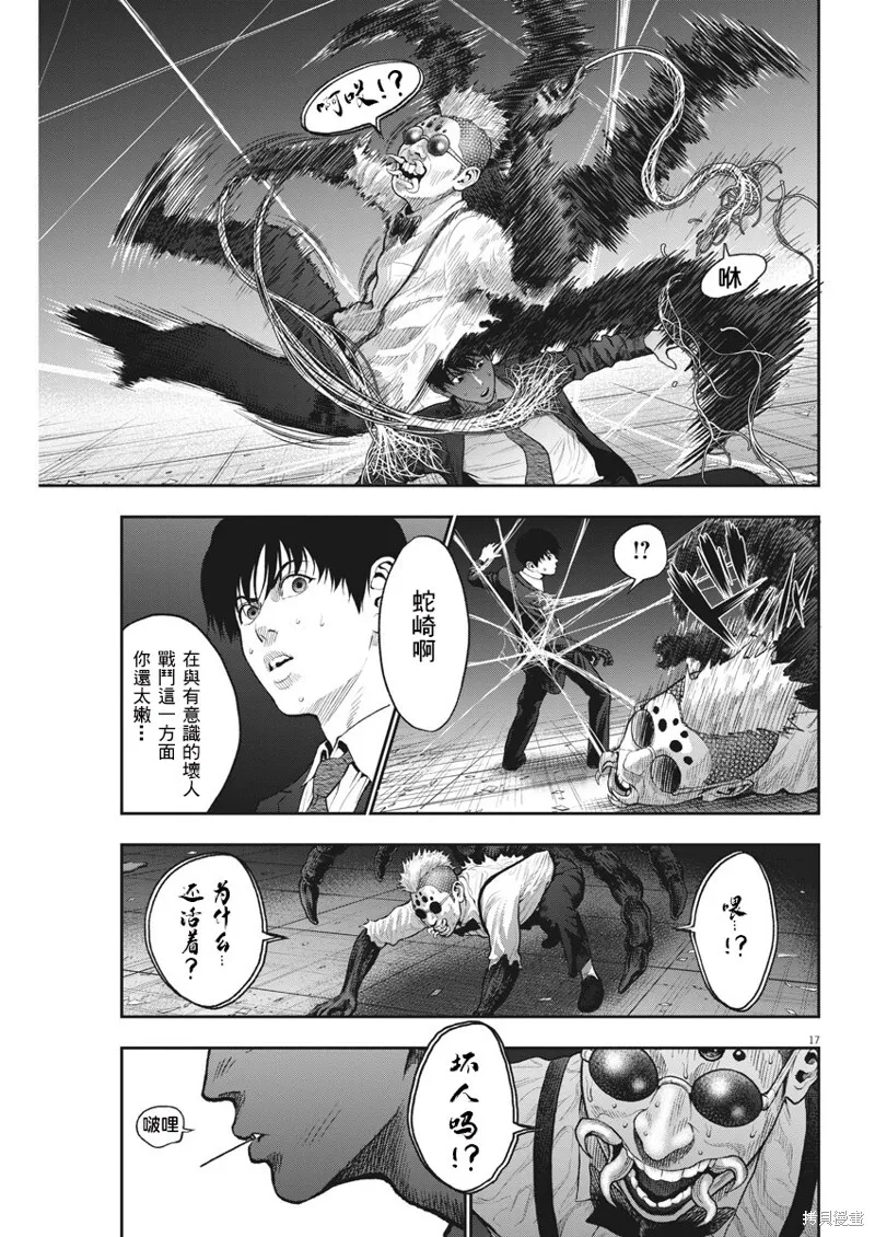 第58话 第17页