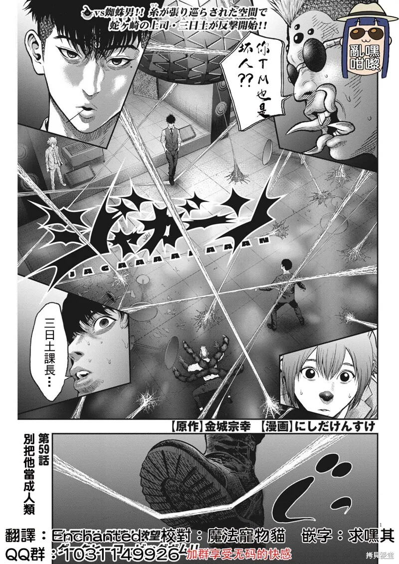 第58话 第19页