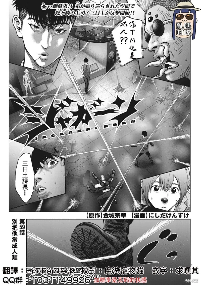 第59话 第1页