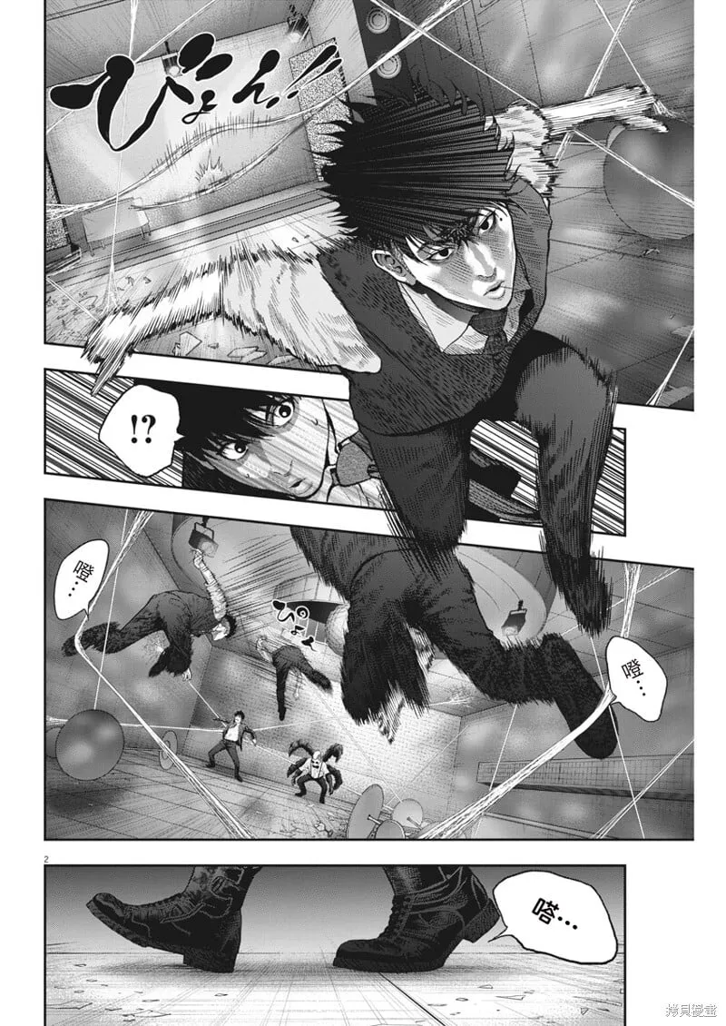 第59话 第2页