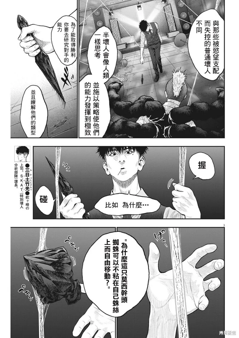 第59话 第3页