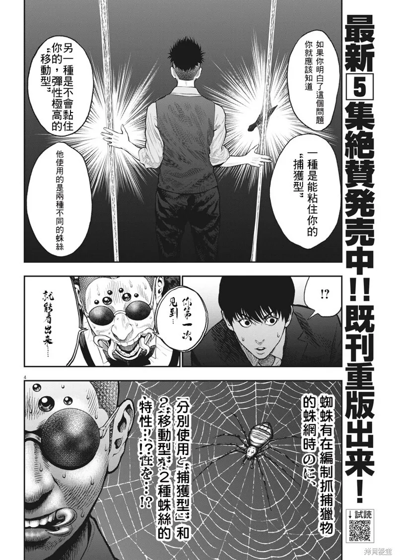 第59话 第4页