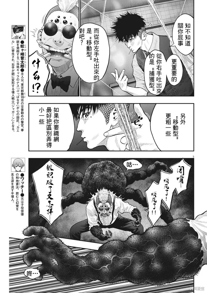 第59话 第5页