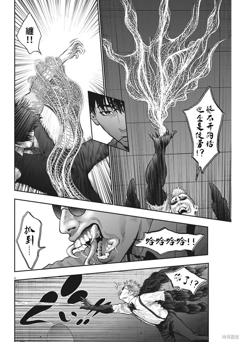 第59话 第6页