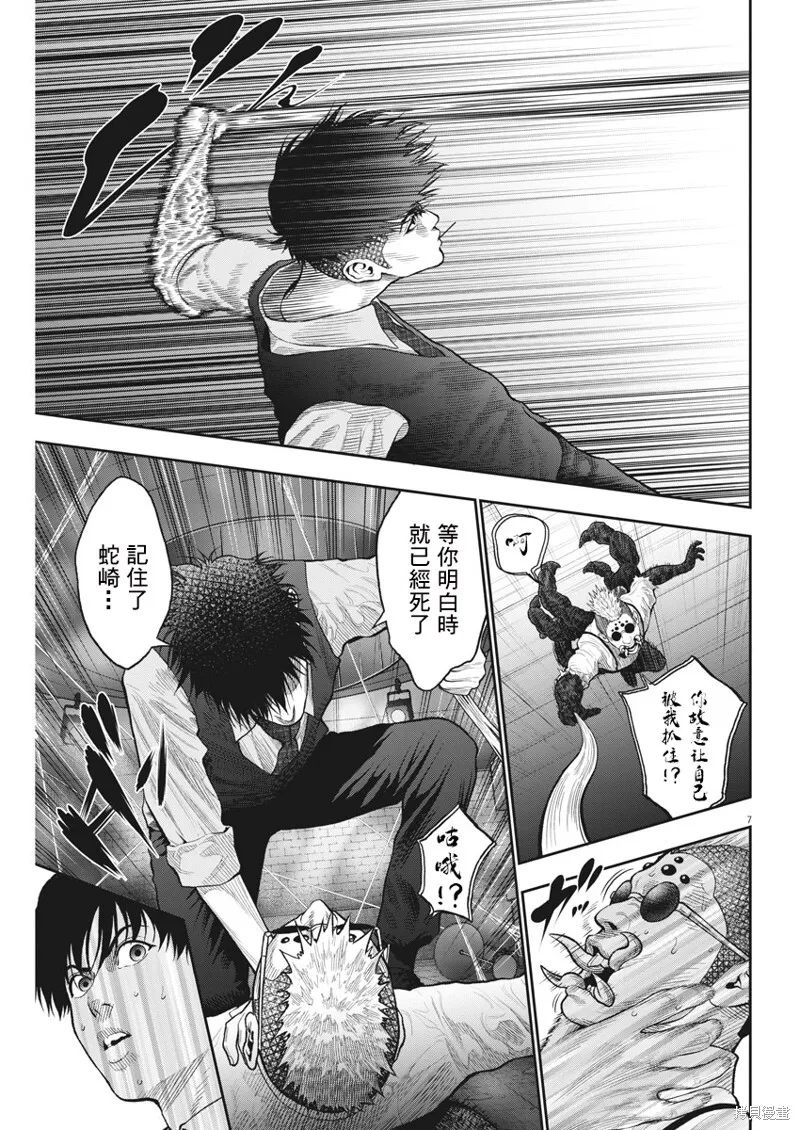 第59话 第7页