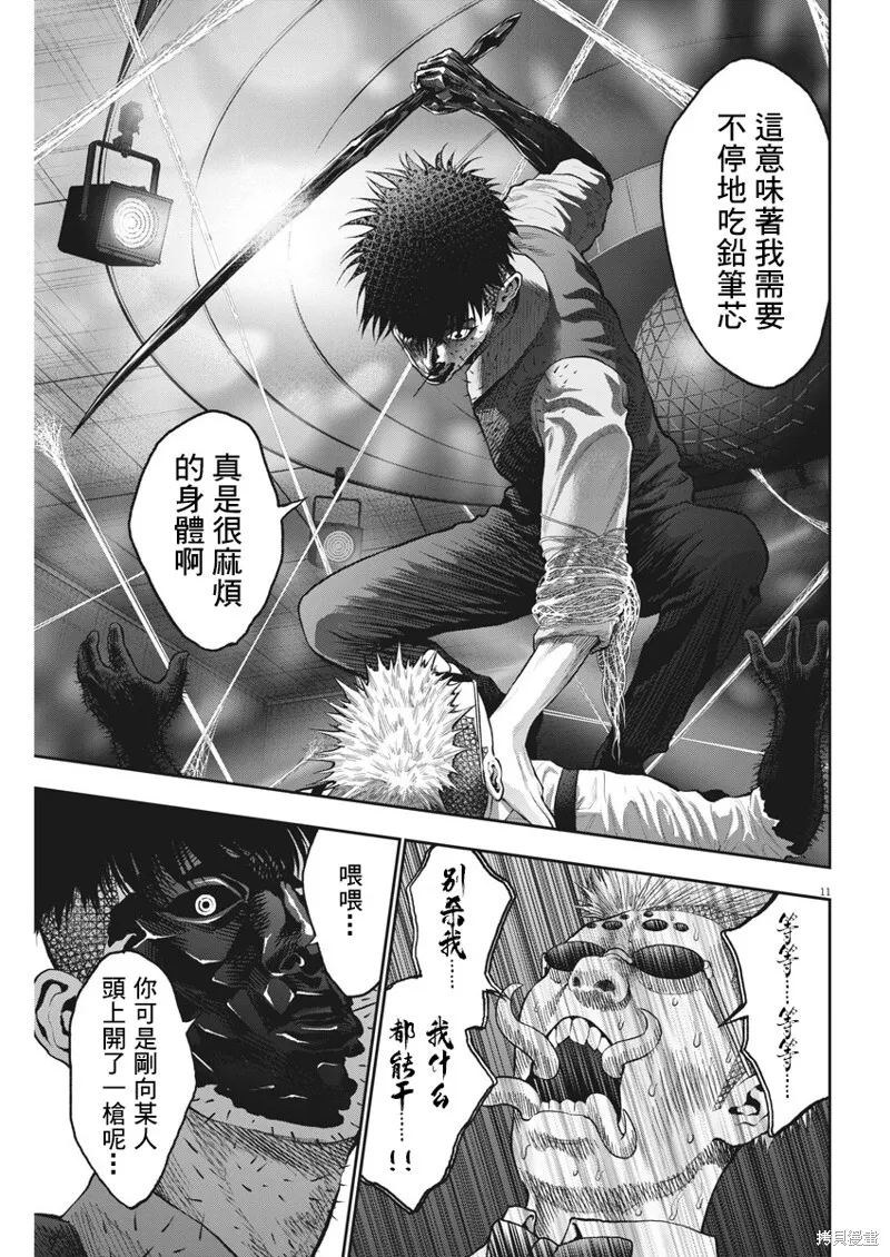 第59话 第11页