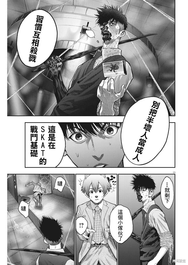 第59话 第13页