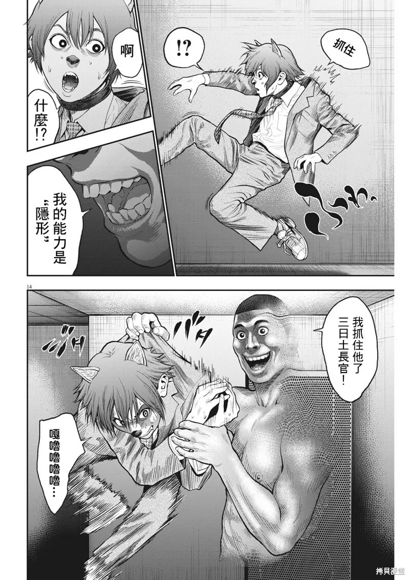 第59话 第14页